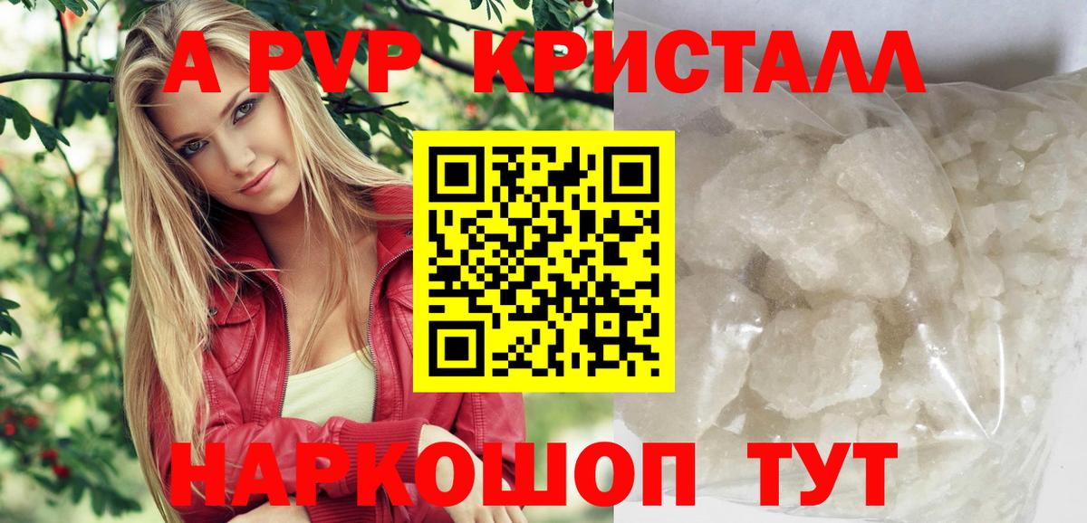 Alpha PVP мука Дмитров