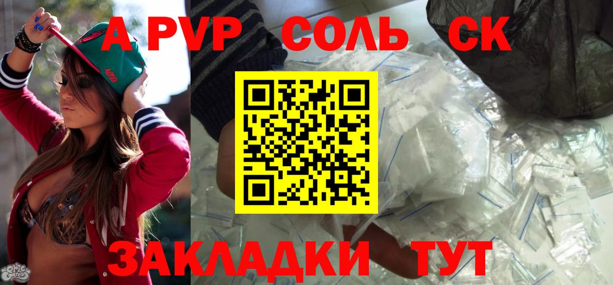 A PVP Crystall  где купить наркотик  Alfa_PVP кристаллы  Вход с VPN  Дмитров  Альфа ПВП мука 