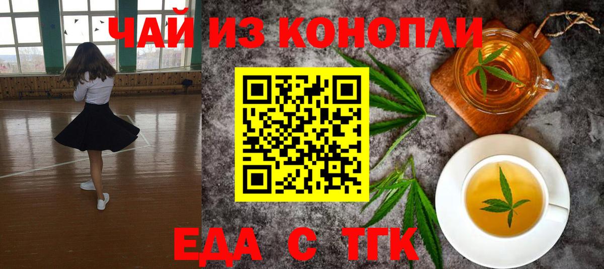 Cannafood марихуана  Вход с VPN  Дмитров 