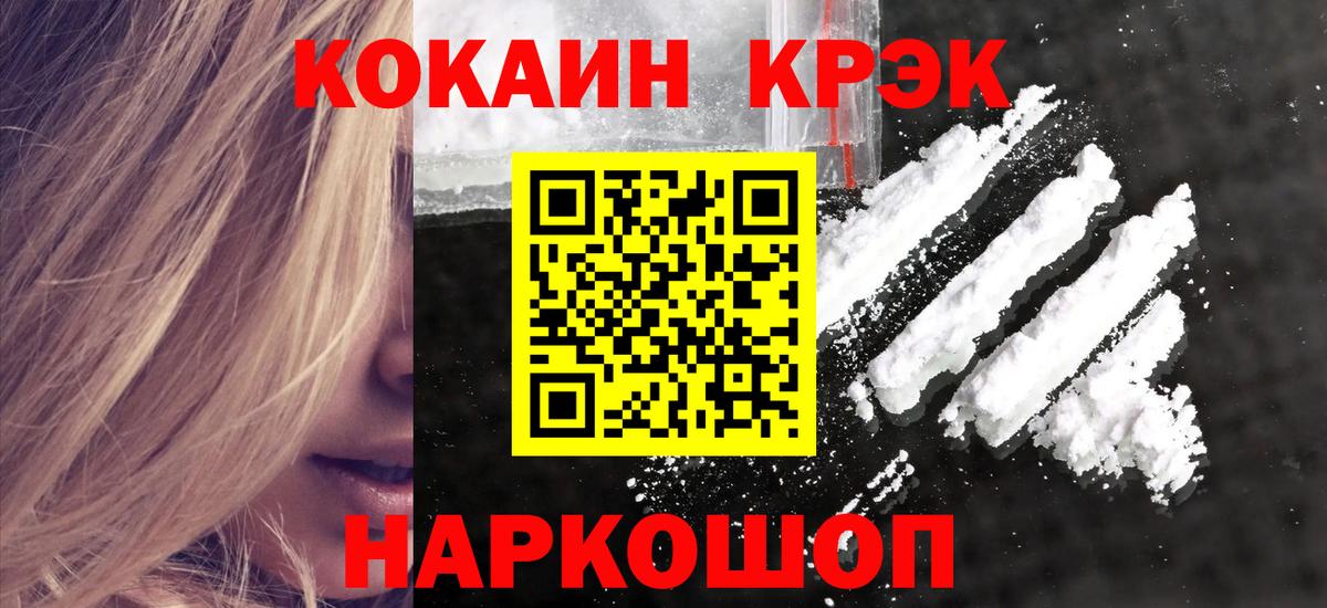 Дмитров  COCAIN 99%  Вход с VPN 