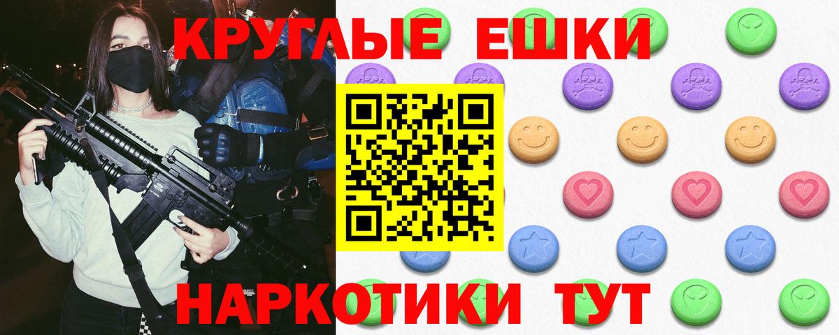 купить наркоту  Ecstasy таблы  ЭКСТАЗИ  Вход с VPN  Дмитров  ЭКСТАЗИ диски 