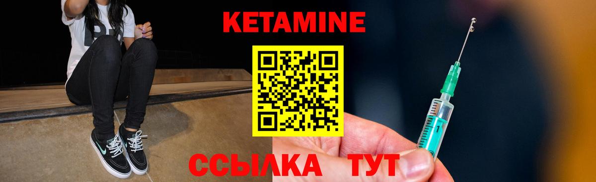 Дмитров  Кетамин ketamine  Вход с VPN  КЕТАМИН VHQ 
