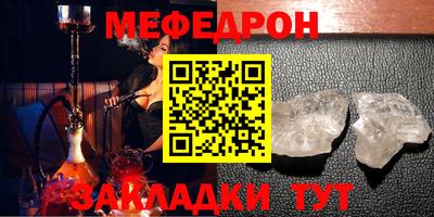 меф VHQ Малоярославец