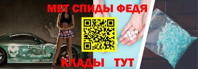 спиды Мариинск
