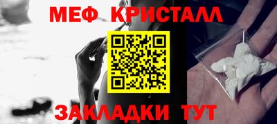меф VHQ Малоярославец