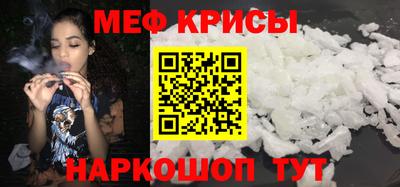меф VHQ Малоярославец