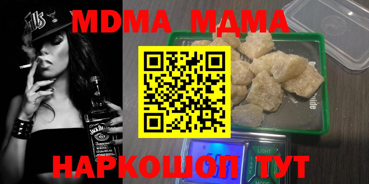 Дмитров  МДМА crystal  MDMA  MDMA Molly  Вход с VPN 