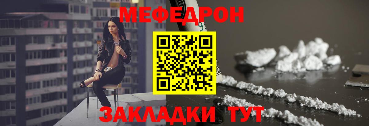 Меф  где можно купить наркотик  Дмитров  МЕФ кристаллы  Вход с VPN 