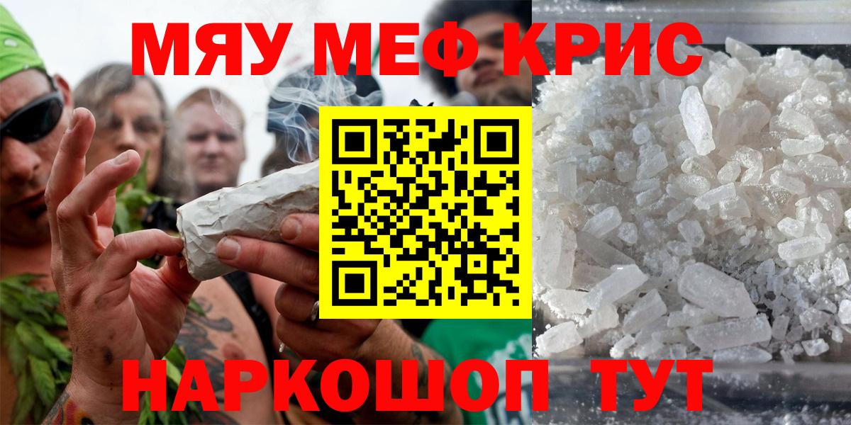 Мефедрон кристаллы Дмитров