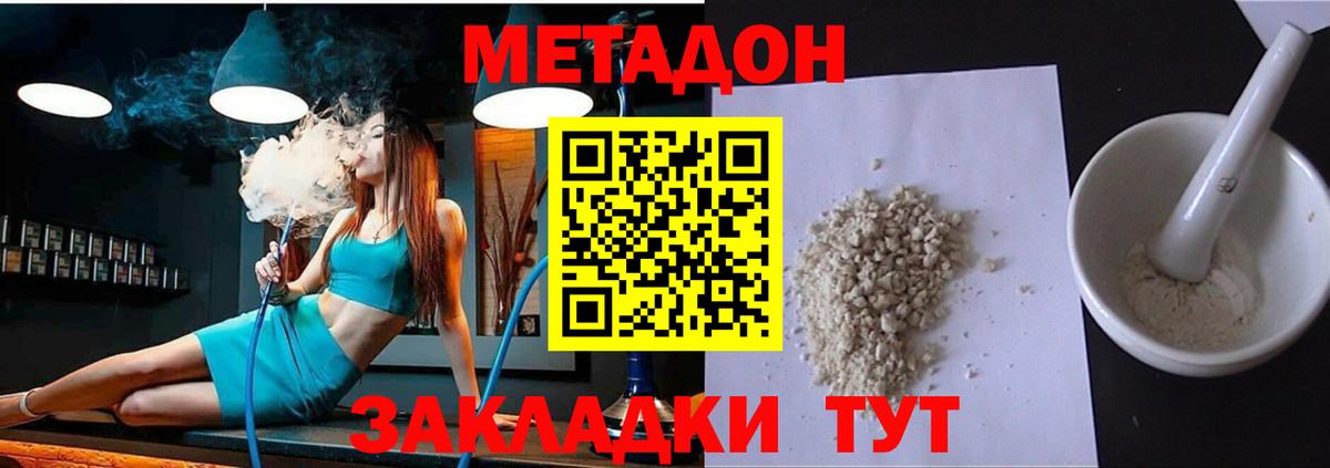Дмитров  МЕТАДОН мёд  Вход с VPN  Метадон VHQ 