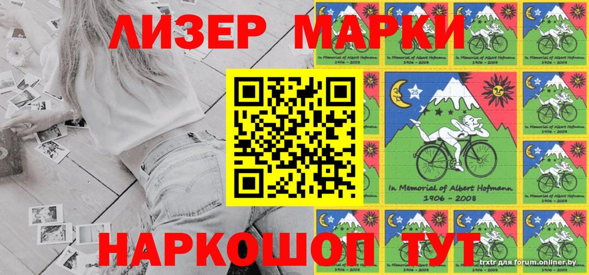 Марки 25I-NBOMe 1500мкг  Марки 25I-NBOMe  Дмитров  Вход с VPN 