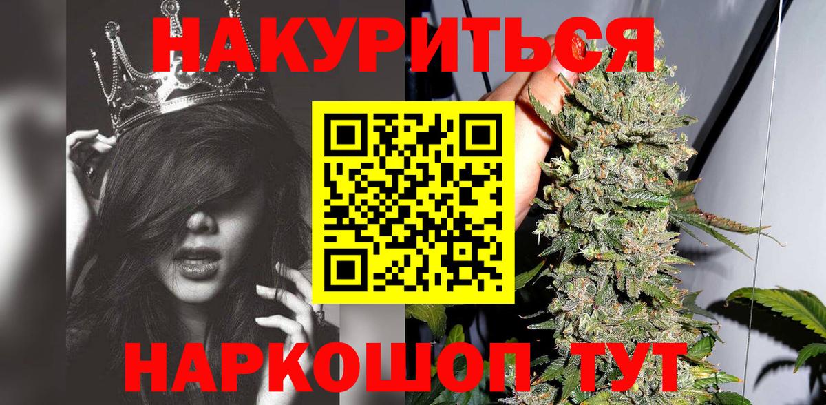 Канабис план Дмитров